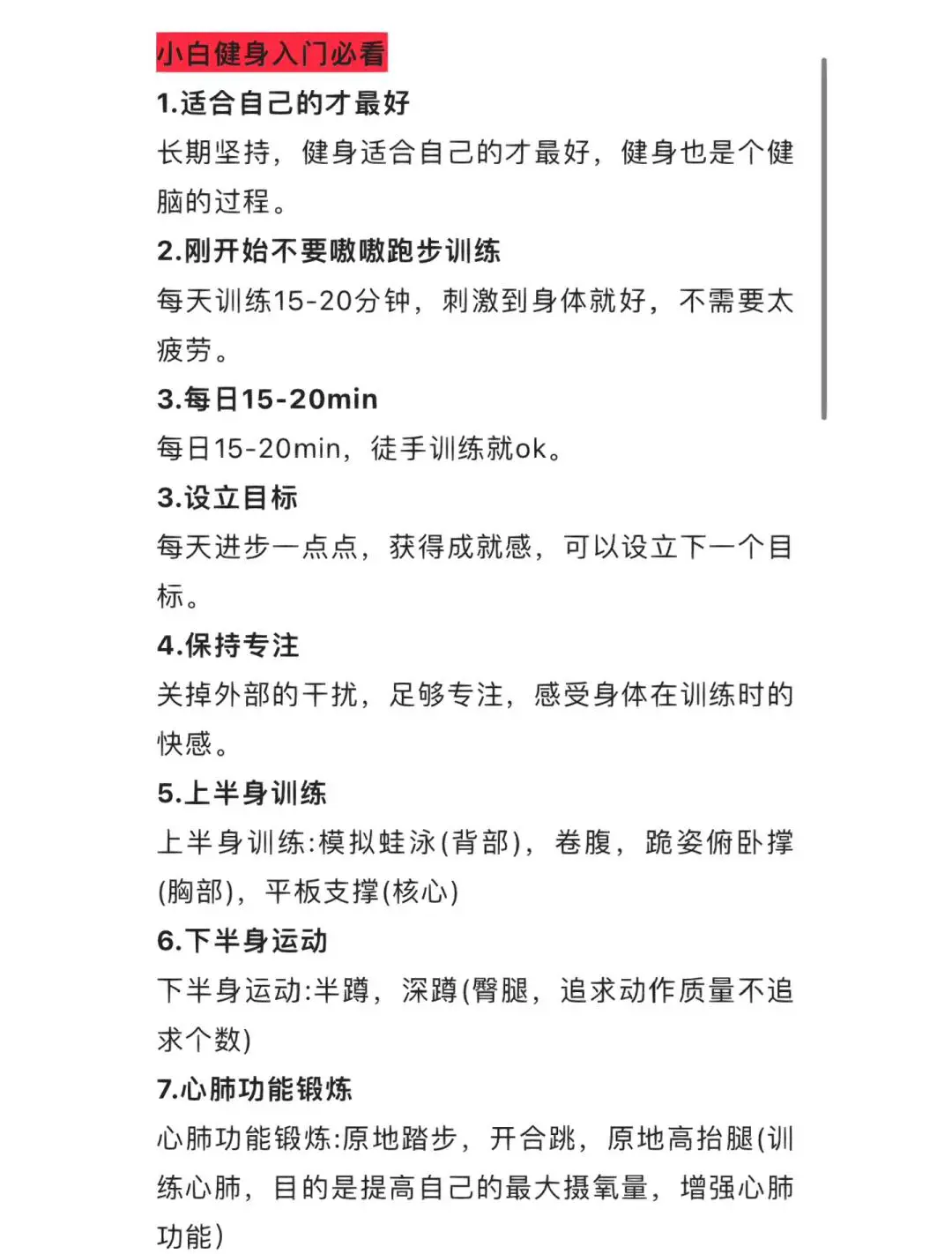 老年篮球爱好者的防守训练指南_2